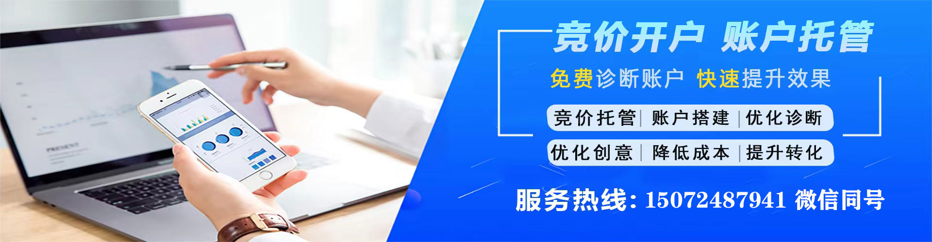 铜陵百度推广开户