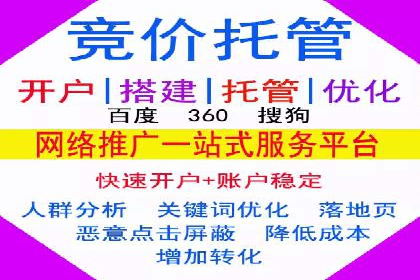百度竞价代运营助力企业增长案例
